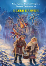 Навьи пляски