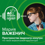 Пространство видеоигр изнутри. Что такое видеоигровая архитектура