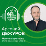 Маятник культуры. От становления до упадка