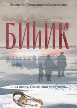 Биһик