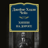 Хиппи на дороге