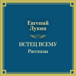 Истец всему