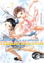 Медалистка. Книга 7