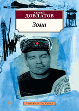 Зона