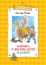 Папа, мама, бабушка и восемь детей в Дании