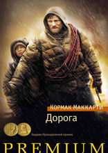 Дорога