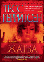 Жатва