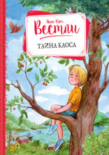 Тайна Каоса