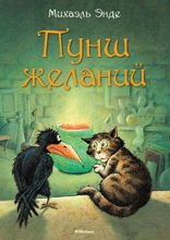 Пунш желаний