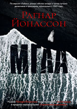 Мгла