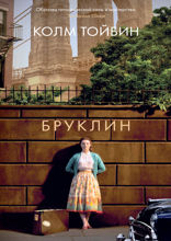 Бруклин