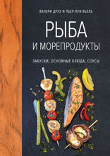 Рыба и морепродукты
