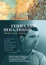 Может, я не доживу...