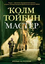 Мастер