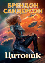 Цитоник