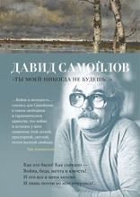 «Ты моей никогда не будешь...»