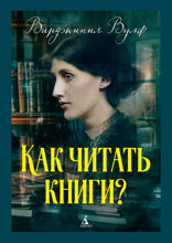Как читать книги?