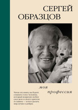 Моя профессия