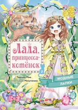 Модные лапки