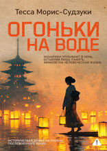 Огоньки на воде