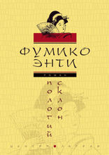 Пологий склон