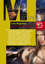 Лучший телохранитель — ложь