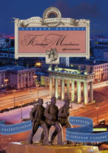 Площади Московского проспекта. Увлекательная экскурсия по Северной столице