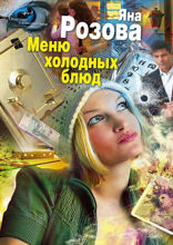 Меню холодных блюд