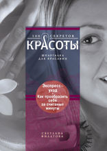 Экспресс-уход: как преобразить себя за считанные минуты