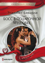 Босс в подарочной упаковке