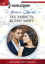 На зависть всему миру