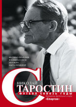 Футбол сквозь годы