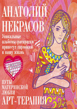 Путы материнской любви