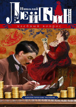 Хлебный вопрос. Юмористические рассказы