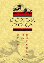 Огни на равнине