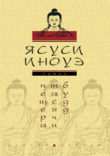 Пещеры тысячи будд