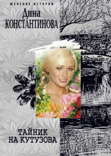 Тайник на Кутузова