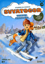 Svyatogor. Edition 2. Winter holidays