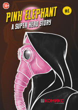 Pink Elephant — A Superhero Story. Глава 1