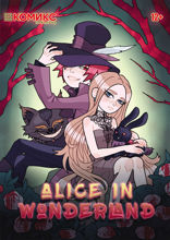 Alice in Wonderland / Алиса в Стране чудес
