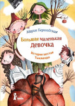 Тыквандо