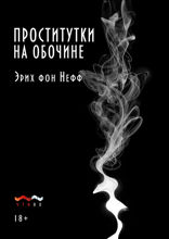 Проститутки на обочине