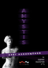 Amystis