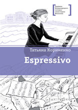 Espressivo