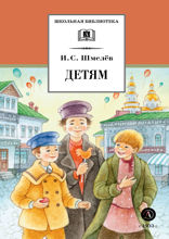 Детям