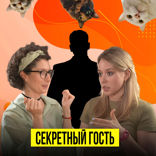 ОН ЗНАМЕНИТ,НО ЕГО НИКТО НЕ ВИДЕЛ!
