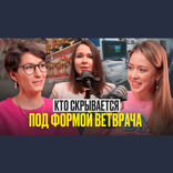 Кто скрывается под формой ветврача?