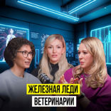 ЖЕНЩИНА СО СКАЛЬПЕЛЕМ.ИСТОРИЯ НЕЙРОХИРУРГА И ТРАВМАТОЛОГА