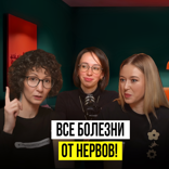ВРАЧ, КОТОРЫЙ НУЖЕН КАЖДОМУ! История врача поведенческой медицины.