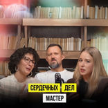 ПОЧЕМУ ОН КАРДИОХИРУГ?